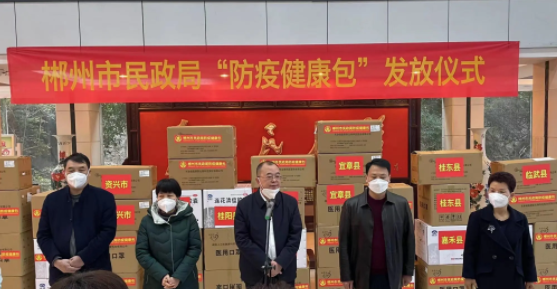 暖心！郴州市民政局向民政服务对象发放“防疫健康包”