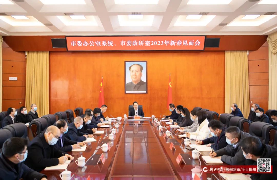 新春见面 暖心寄语:团结实干 奋勇争先