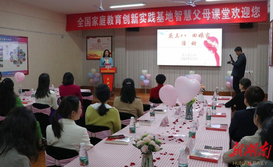 庆“三八” 回娘家丨郴州市妇联举行读书分享会