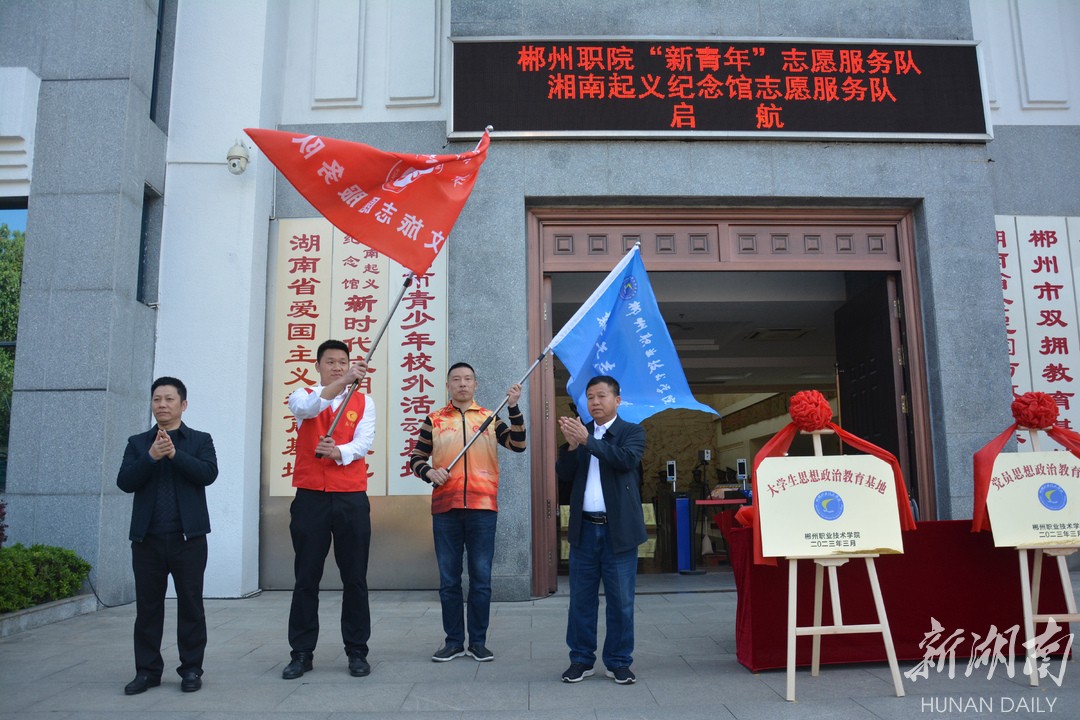 校馆共建丨郴州职院主题党日活动“走实”又“走心”