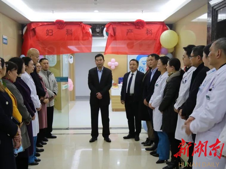 官宣！郴州市第四人民医院东院妇产科正式开科