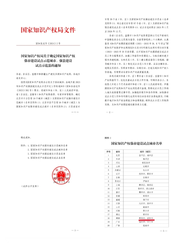 微信图片_20240105190503_副本.jpg