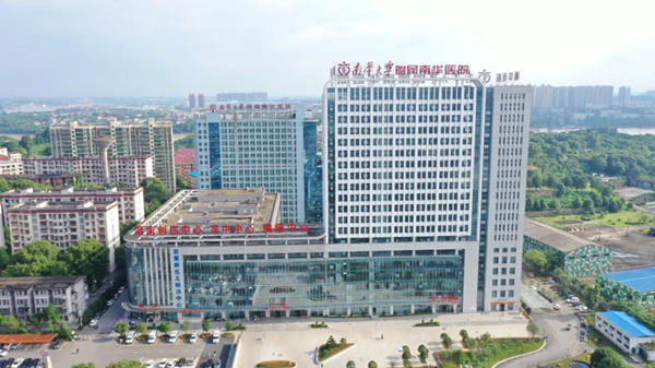 南华大学附属南华医院2022年住院医师规范化培训招收简章