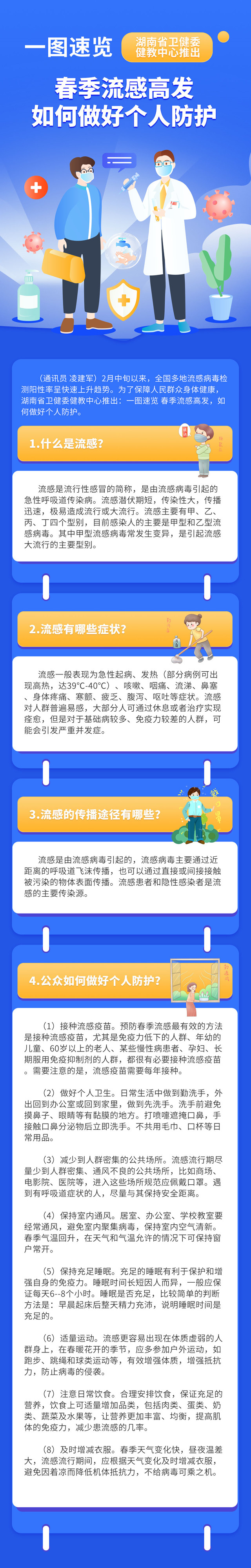 微信图片_20230303175336.jpg