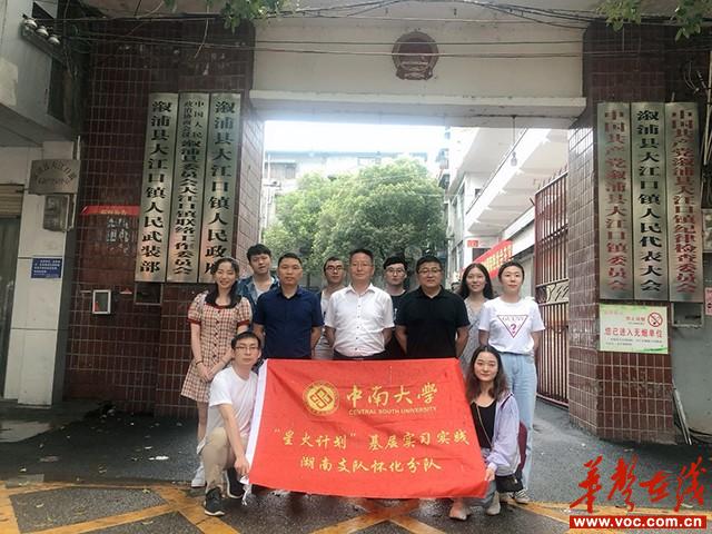 1（中南大学星火计划实践队员与大江口镇党委、政府领导合影）.jpg