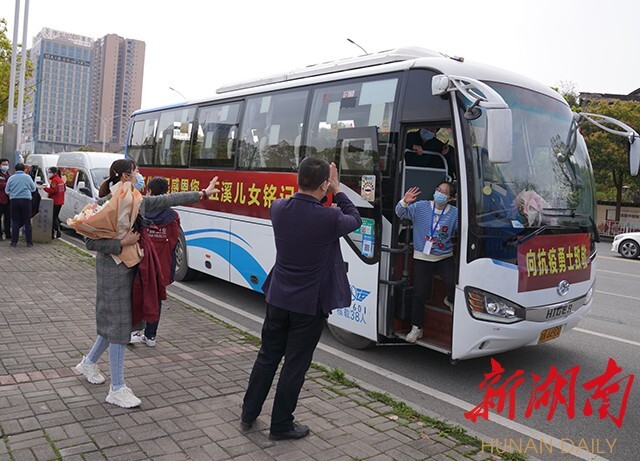 湖南日报︱“五溪儿女永远感谢你们”——怀化市欢送援怀抗疫专家组、医疗队侧记