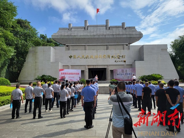 铭记历史 开创未来 芷江举行纪念全民族抗战爆发85周年活动