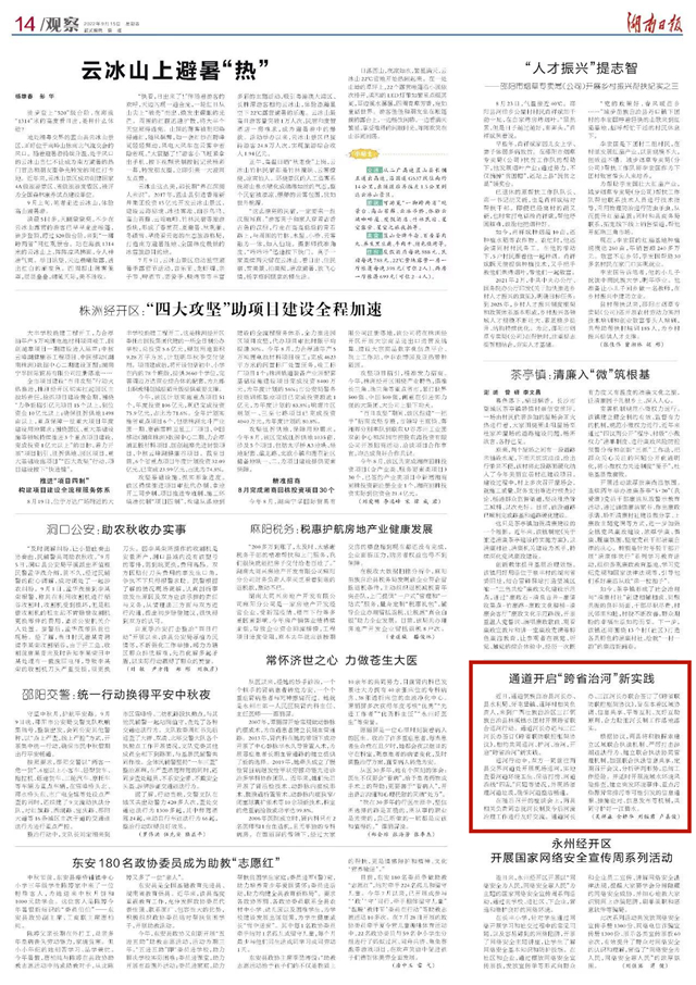 “邻里”以水为媒，双县跨省治河！通道开启“跨省治河”新实践