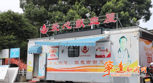 宁远:夫妻搭档 献血接近3个成年人血液总量3_副本500.jpg 宁远:夫妻搭档 献血接近3个成年人血液总量3_副本500.jpg