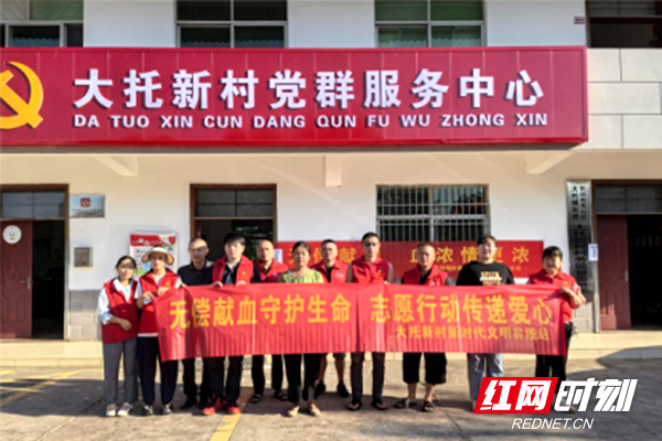 用爱心拯救生命,大托铺街道无偿献血在行动810.png 用爱心拯救生命,大托铺街道无偿献血在行动810.png