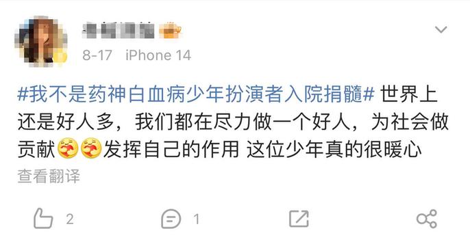 青年演员让爱从电影走进现实——《我不是药神》扮演者成功捐献造血干细胞