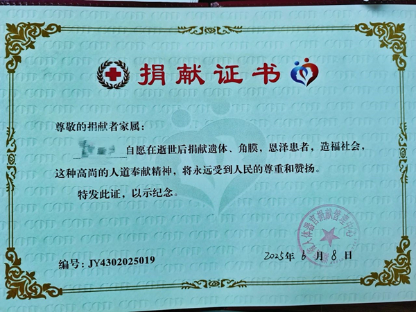 微信图片_20250611164506.jpg 微信图片_20250611164506.jpg