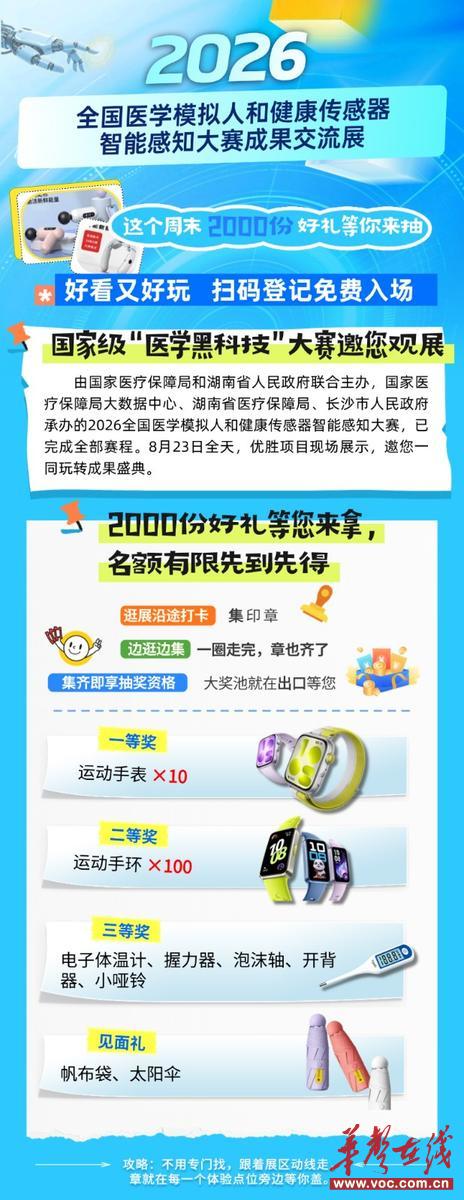 宣传海报长图1.jpg