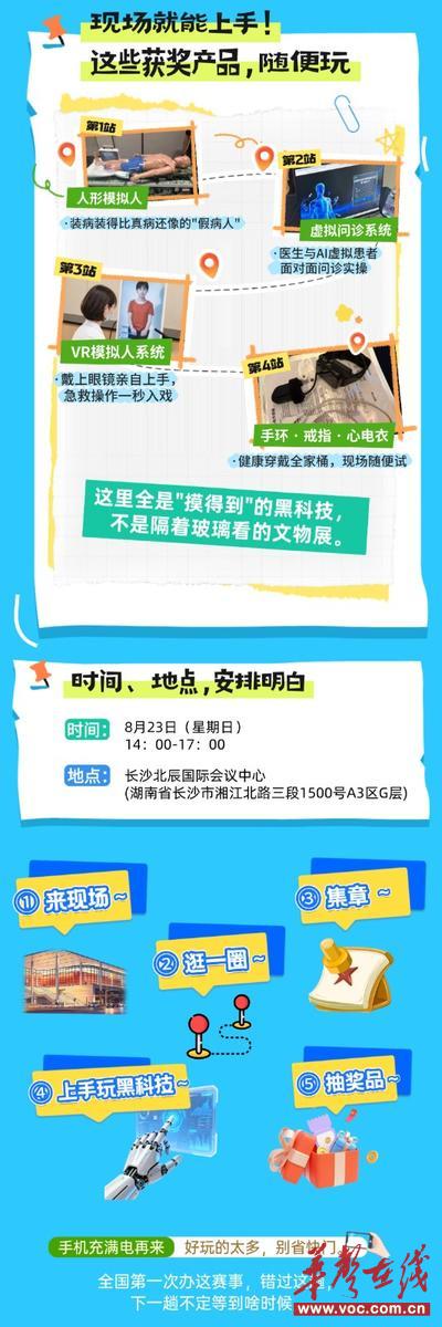 宣传海报长图2.jpg