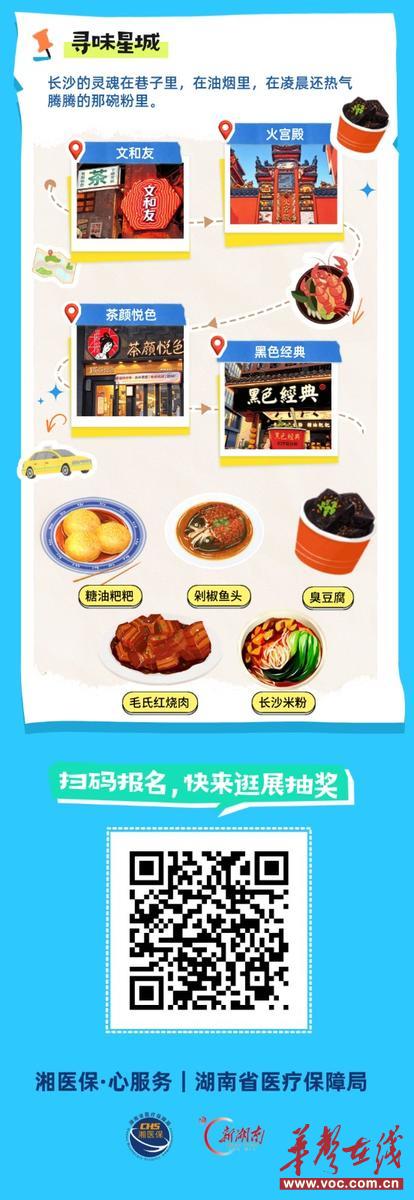 宣传海报长图4.jpg