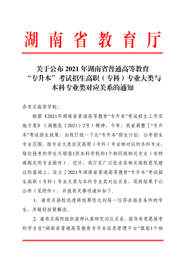 专升本1_副本.png