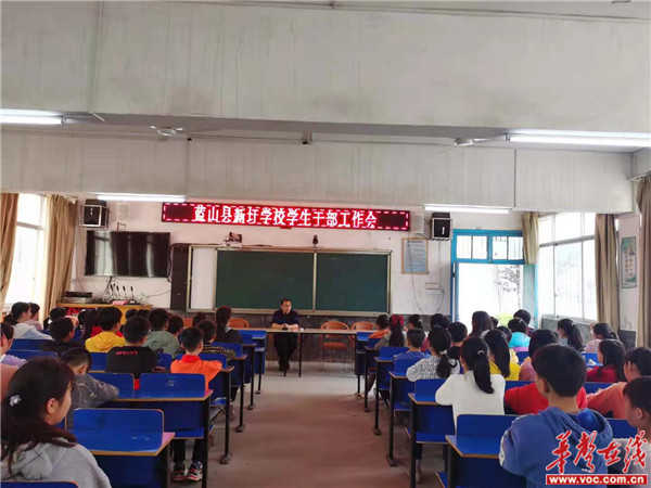 学生干部会议1_副本.jpg