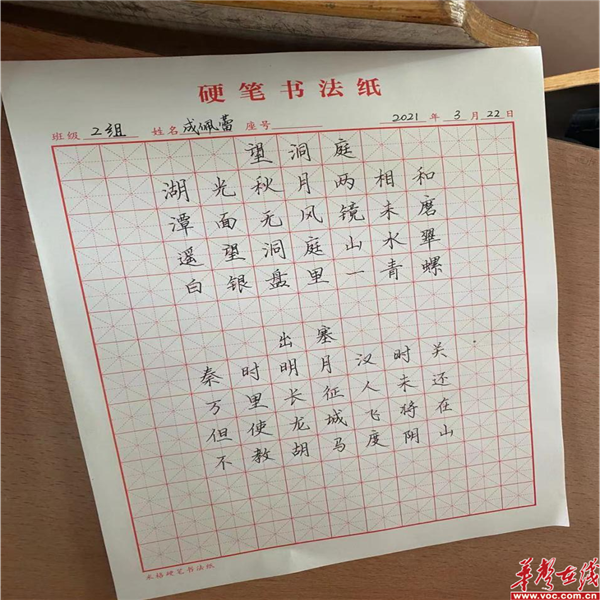 书法3_副本1.png