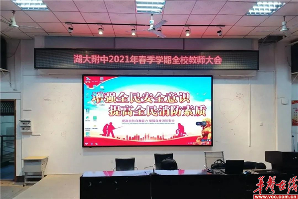 湖大附中消防1.jpg