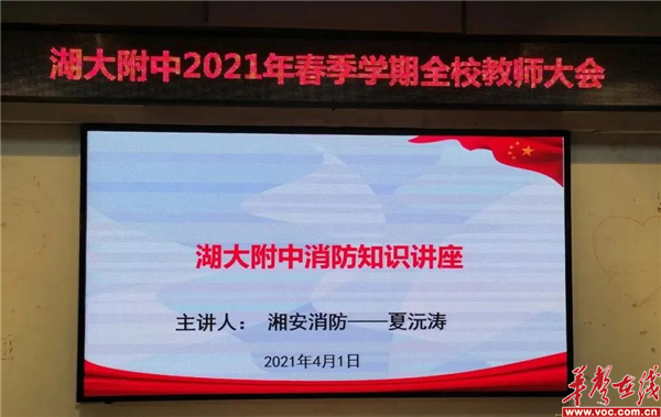 湖大附中消防2.jpg