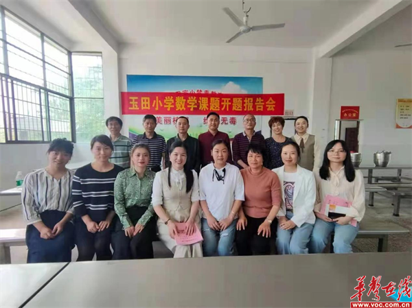 玉田小学4_副本.png