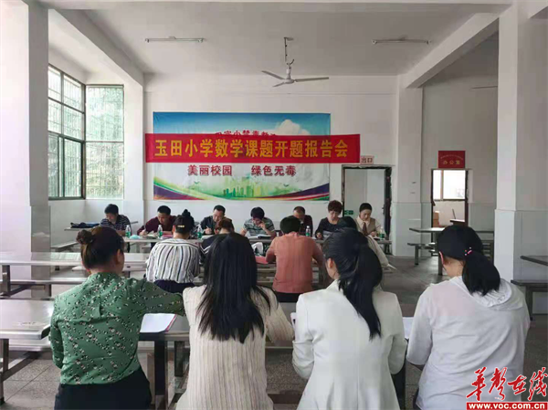 玉田小学1_副本.png