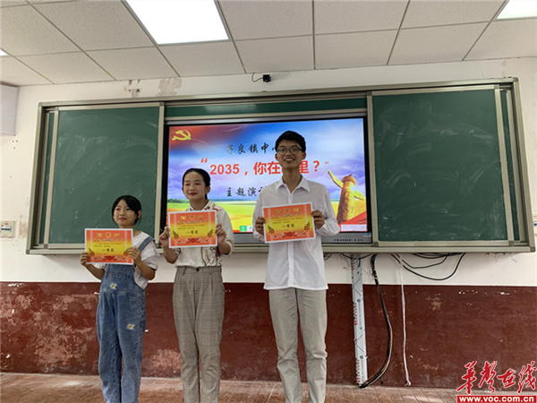 子良镇中心学校_副本.png
