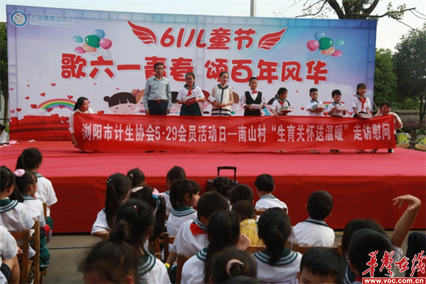 浏阳市南山完小6_副本.png