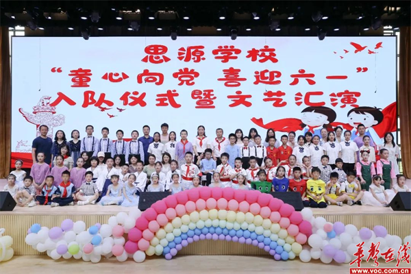 思源学校1_副本.png