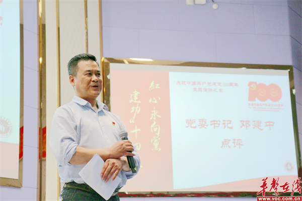 湖南中医药高等专科学校8_副本.png
