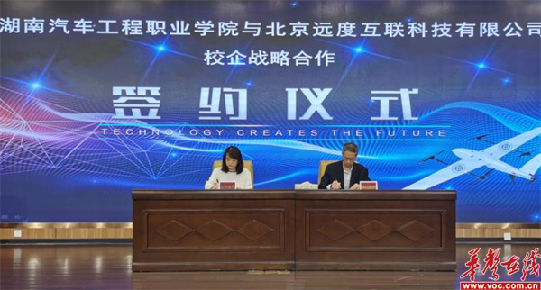 湖南汽车工程职业学院2_副本.jpg