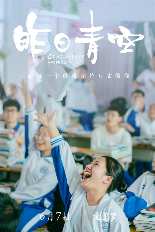 高考，今天“上映”！加油，少年的你！1.jpg