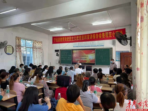 鲁观完全小学_副本.png