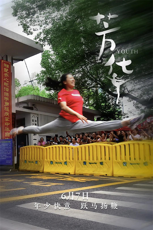 高考，今天“上映”！加油，少年的你！8.jpg
