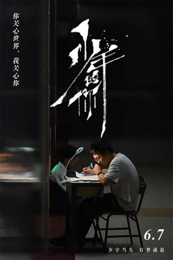 高考，今天“上映”！加油，少年的你！7.jpg