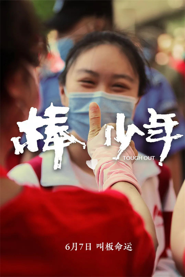 高考，今天“上映”！加油，少年的你！6.jpg