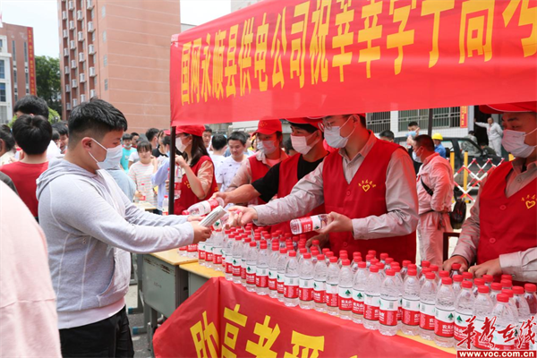 国网永顺县供电公司1_副本.png
