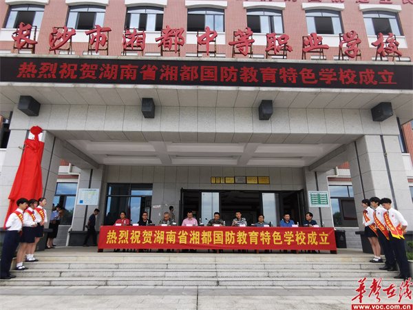 长沙市湘都中等职业学校1_副本.jpg