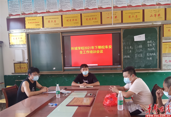 所城学校_副本.png