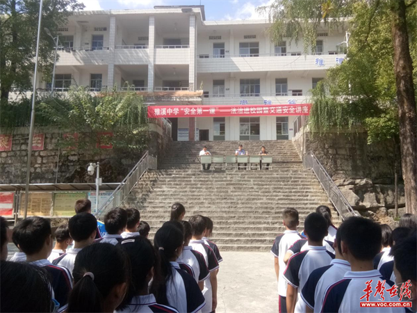 雅溪中学_副本.png