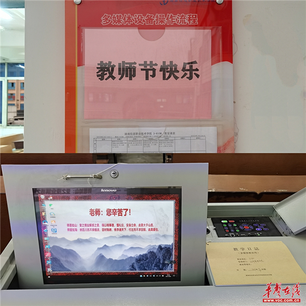 湖南信息职院1_副本.png