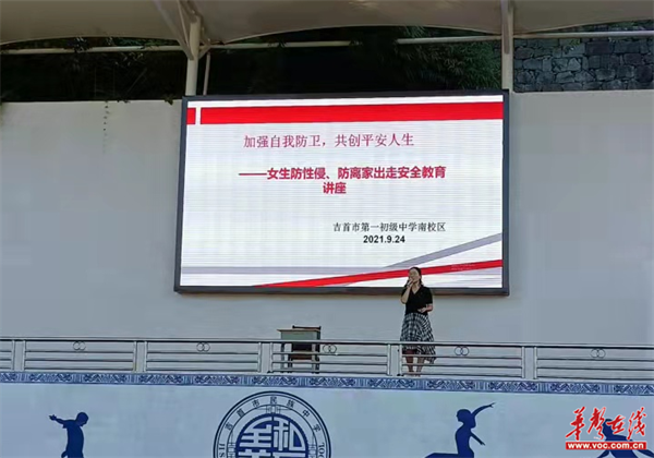吉首市一初南校区1_副本.png