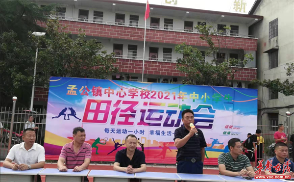孟公镇中心学校3_副本.png