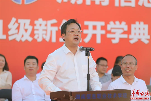 湖南信息职院1_副本.png