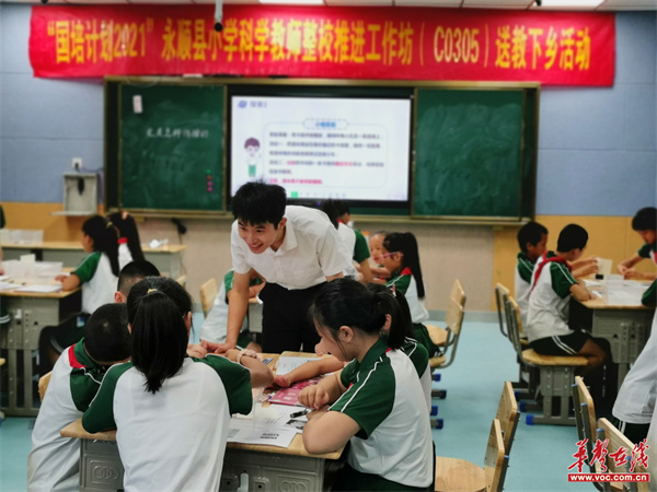 永顺县小学学科名师工作室教师严鑫上示范课《光是怎样传播的》.jpg