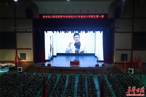 长沙幼儿师范高等专科学校1_副本.png