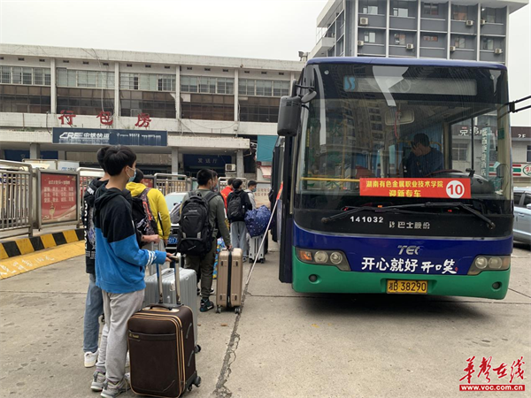 湖南有色金属职院3_副本.png