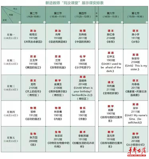 吉首市第一初级中学3_副本.png