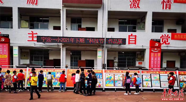 宁远一小_副本.png