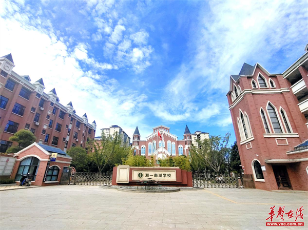 湘一南湖学校1.png
